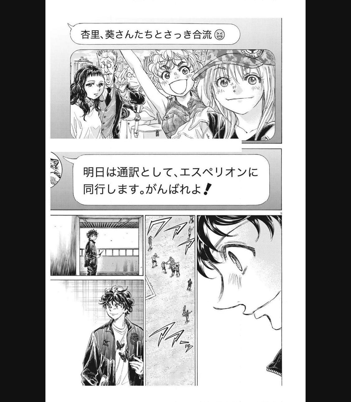 アオアシ - raw - 第346話 - https://jppp.mangajikan.cc/jppp/05101636/eywsdd42kn5.jpg
