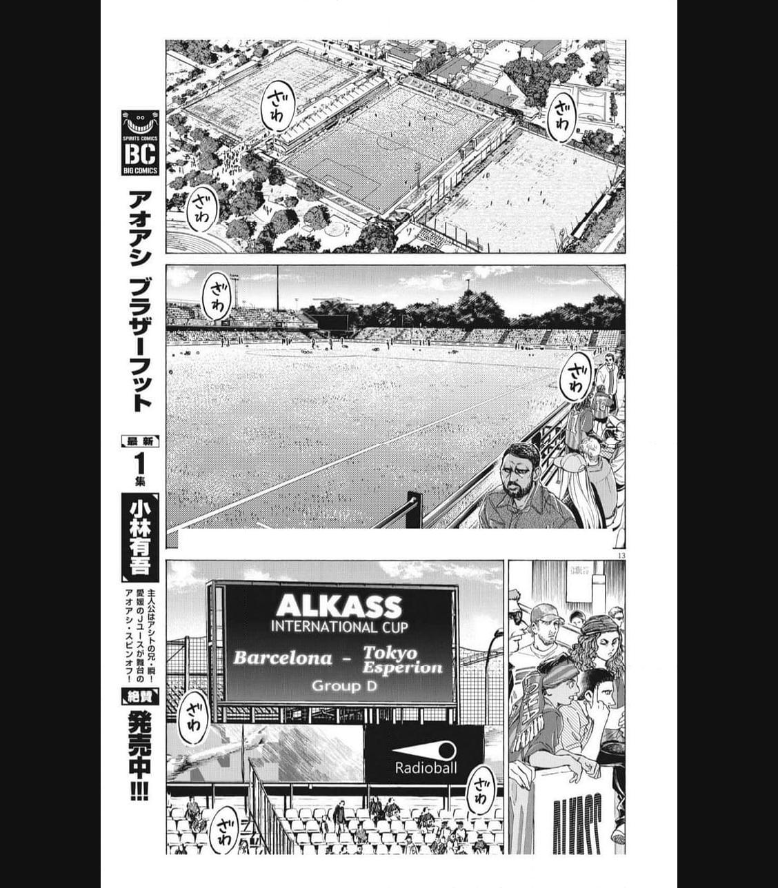 アオアシ - raw - 第346話 - https://jppp.mangajikan.cc/jppp/05101636/gn2er4ebiq4.jpg