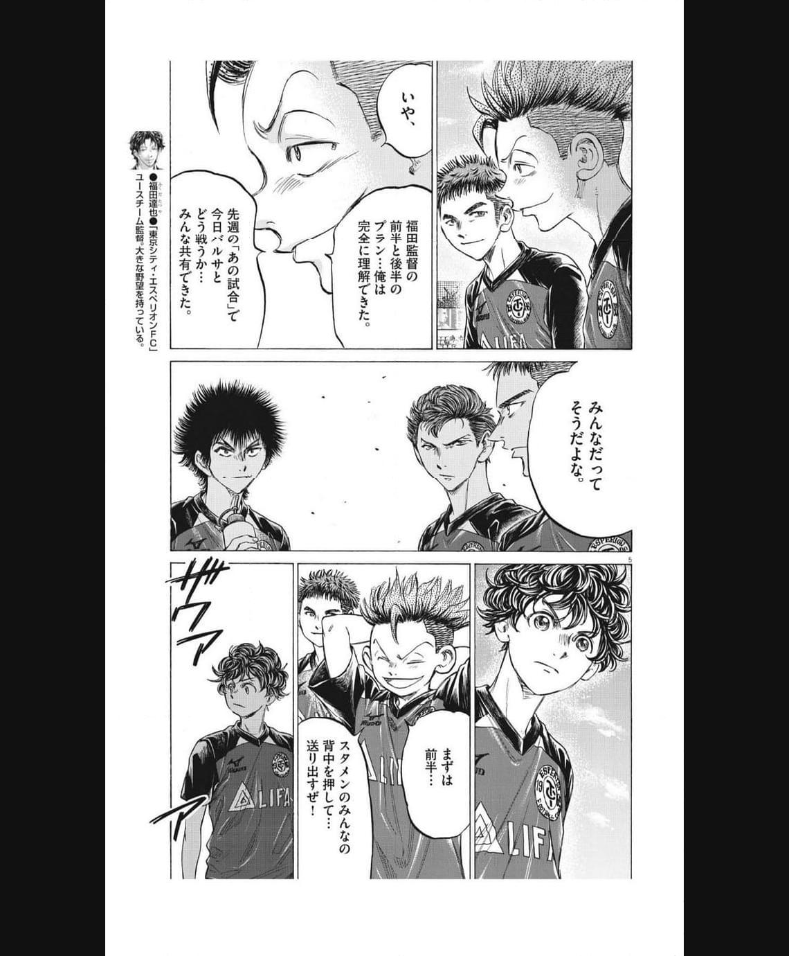 アオアシ - raw - 第347話 - https://jppp.mangajikan.cc/jppp/05101636/j0uwlpnzhk1.jpg