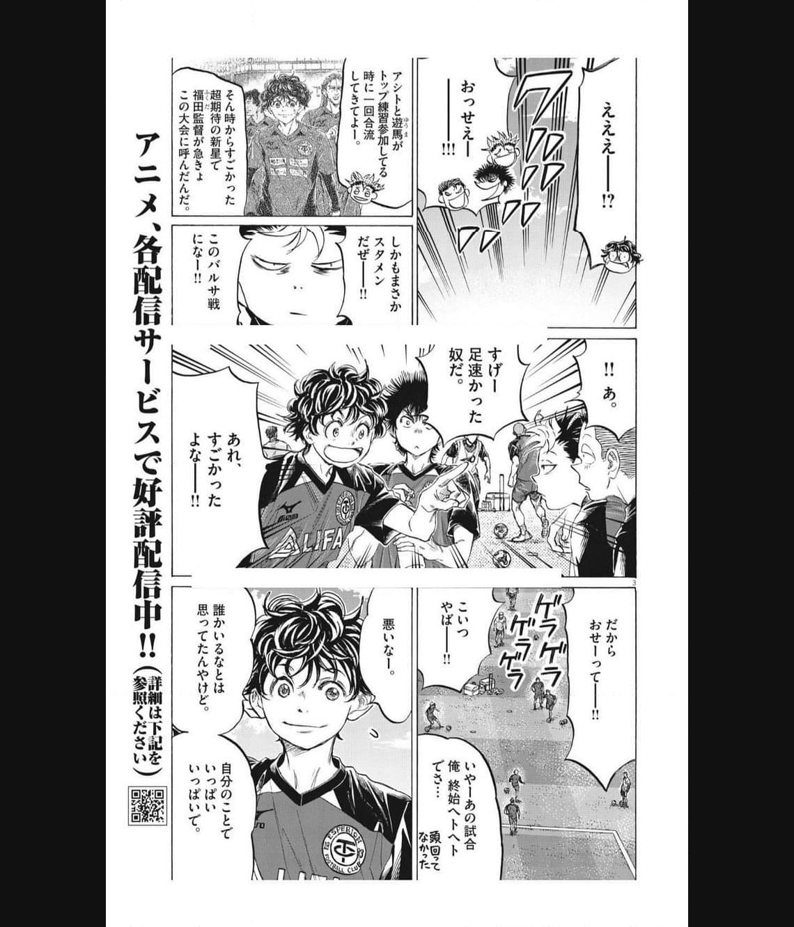 アオアシ - raw - 第347話 - https://jppp.mangajikan.cc/jppp/05101636/ju0vej3dgil.jpg