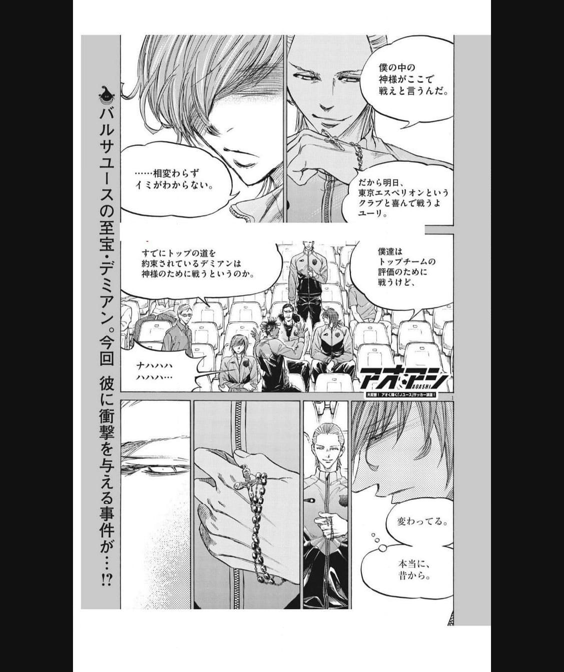 アオアシ - raw - 第346話 - https://jppp.mangajikan.cc/jppp/05101636/k3itkbdrfdo.jpg