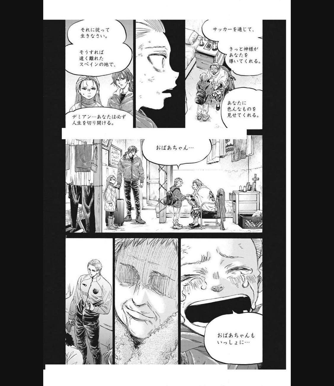 アオアシ - raw - 第346話 - https://jppp.mangajikan.cc/jppp/05101636/ksv5im3jolp.jpg