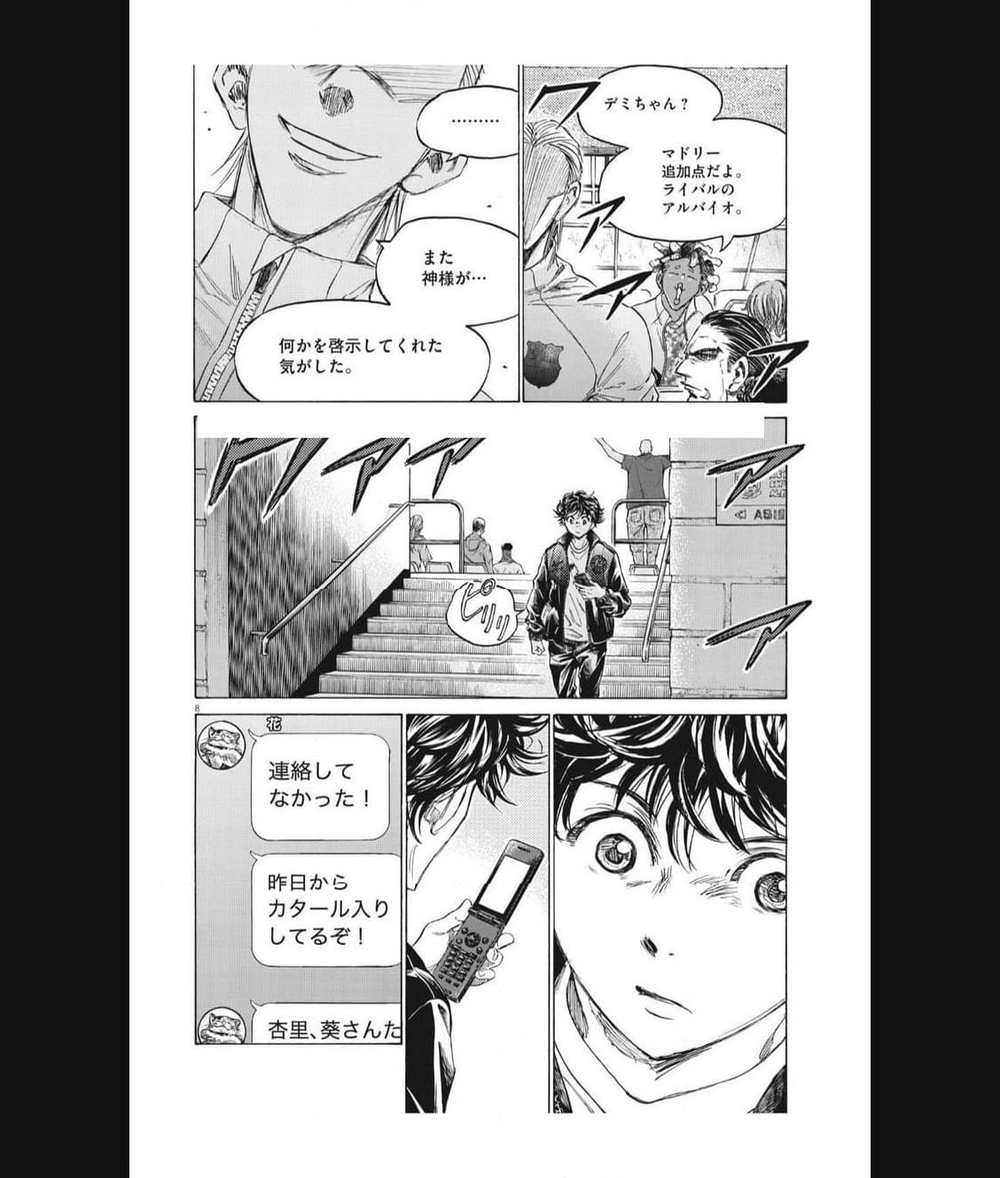 アオアシ - raw - 第346話 - https://jppp.mangajikan.cc/jppp/05101636/u2g55modalm.jpg