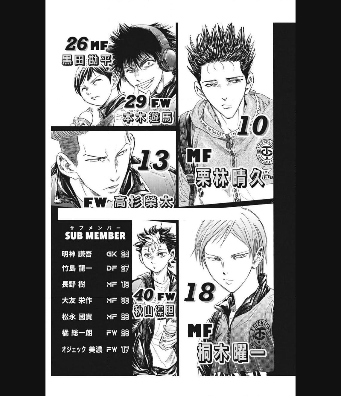 アオアシ - raw - 第346話 - https://jppp.mangajikan.cc/jppp/05101636/uf1qn4ovnr0.jpg