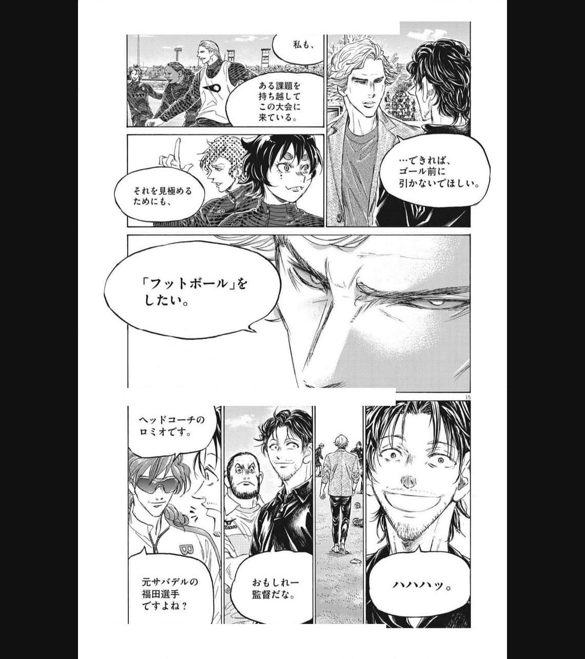 アオアシ - raw - 第347話 - https://jppp.mangajikan.cc/jppp/05101636/uuliek3mbah.jpg