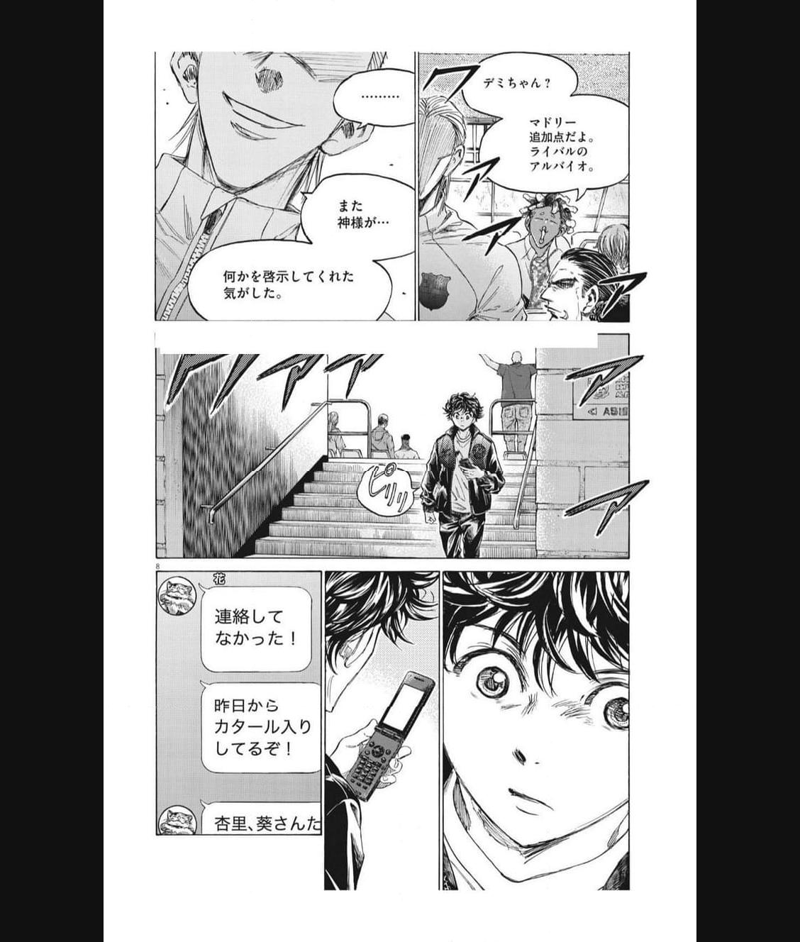 アオアシ - raw - 第346話 - https://jppp.mangajikan.cc/jppp/05101636/wpd30wz2m4k.jpg