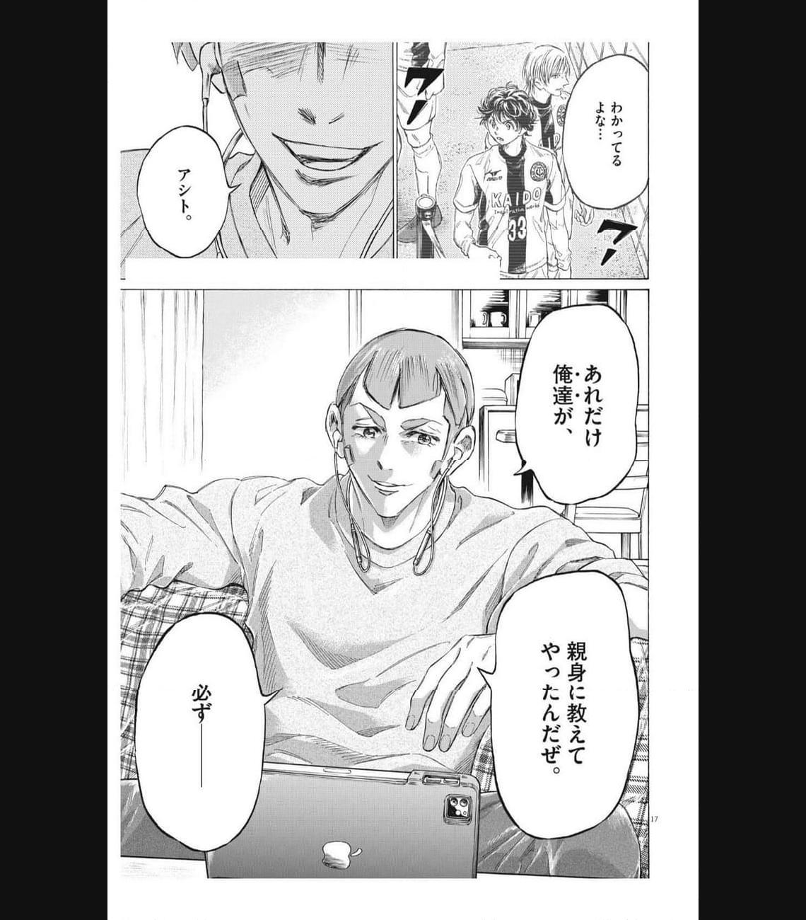 アオアシ - raw - 第347話 - https://jppp.mangajikan.cc/jppp/05101636/y03qosiqorc.jpg