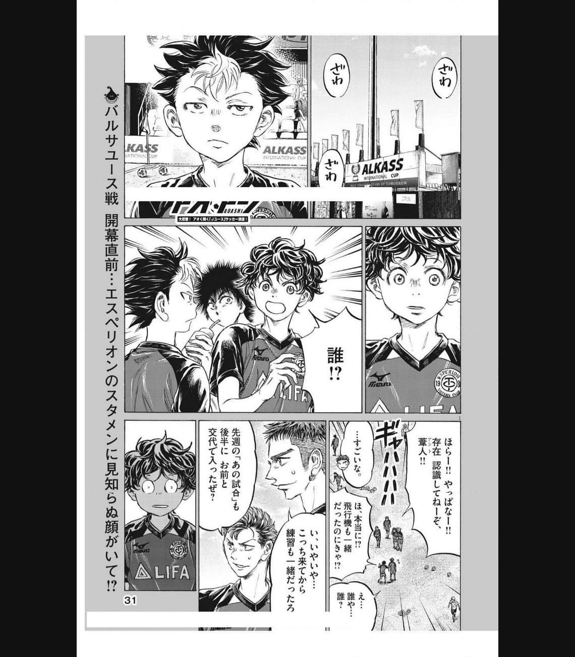 アオアシ - raw - 第347話 - https://jppp.mangajikan.cc/jppp/05101636/ycpnd2irsk2.jpg