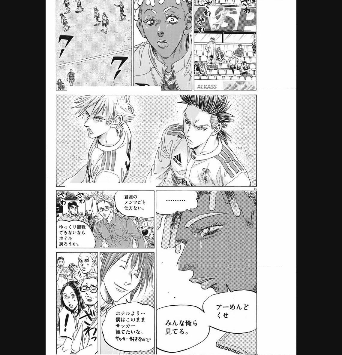 アオアシ - raw - 第345話 - https://jppp.mangajikan.cc/jppp/05101637/44itmohpcuz.jpg