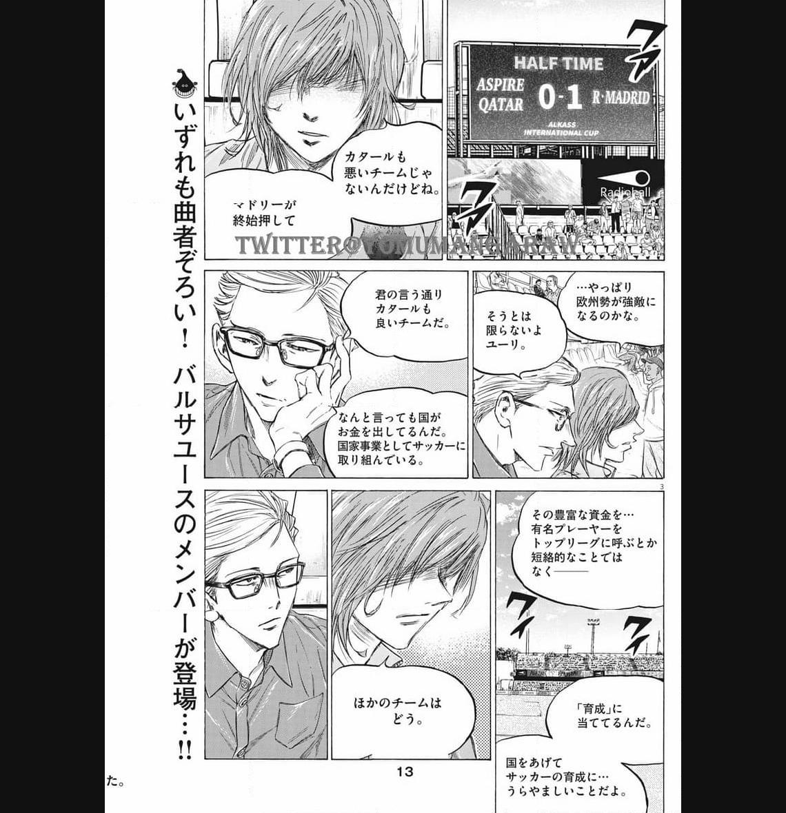 アオアシ - raw - 第345話 - https://jppp.mangajikan.cc/jppp/05101637/4jmswbj2ndw.jpg