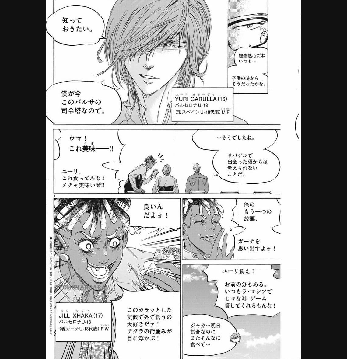 アオアシ - raw - 第345話 - https://jppp.mangajikan.cc/jppp/05101637/acu45jnrmtp.jpg