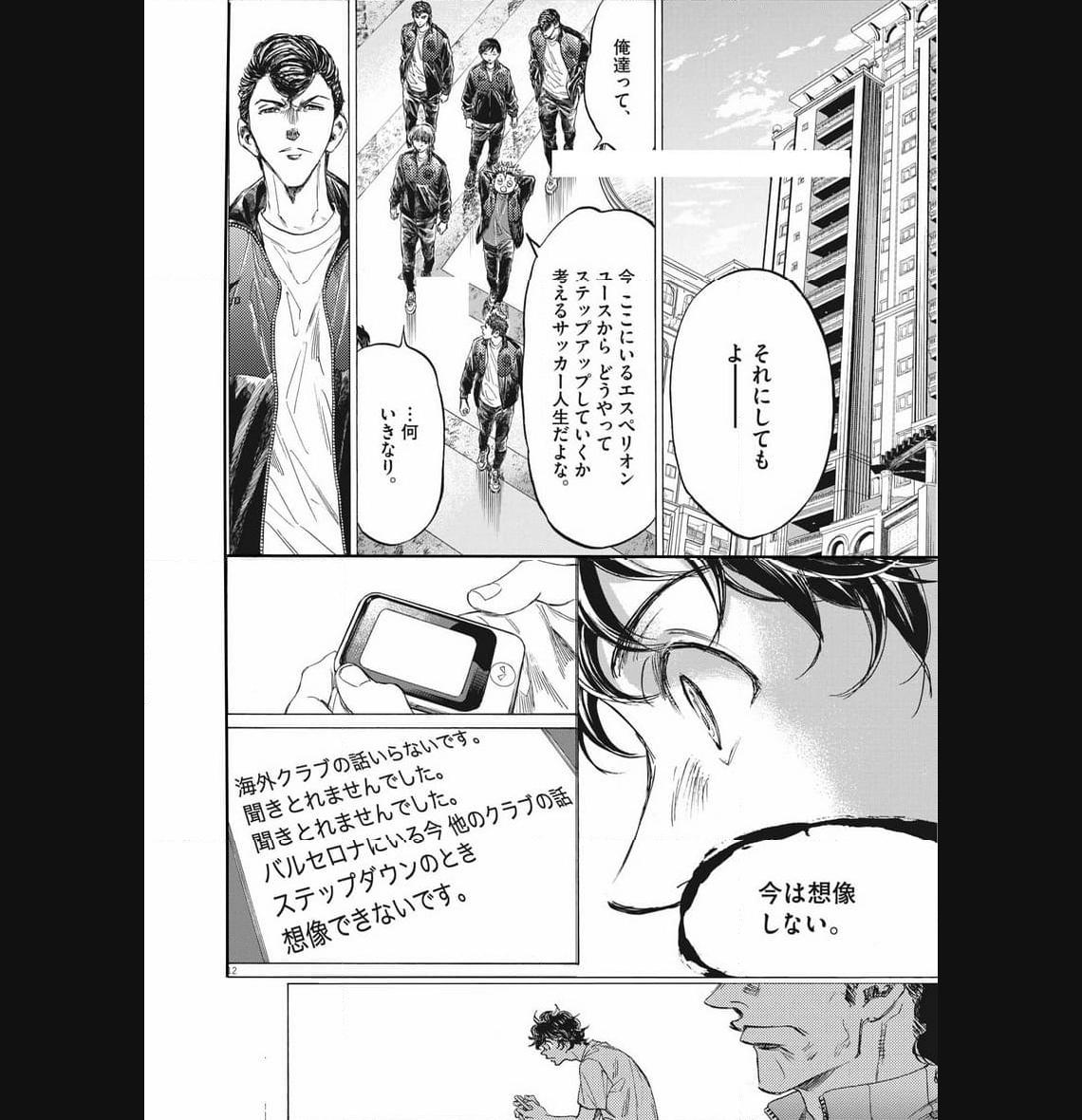 アオアシ - raw - 第345話 - https://jppp.mangajikan.cc/jppp/05101637/bhtqlhaqqki.jpg