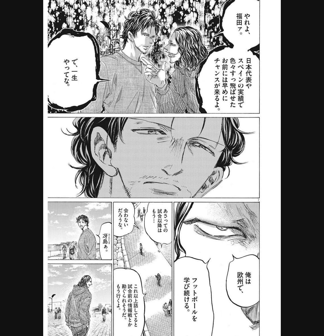 アオアシ - raw - 第343話 - https://jppp.mangajikan.cc/jppp/05101637/hcqkqfuwuqa.jpg