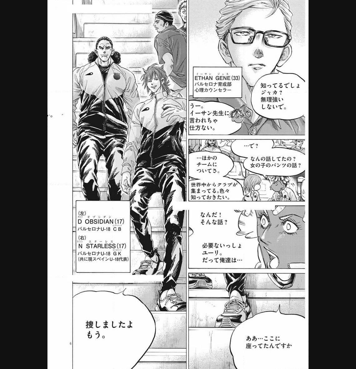 アオアシ - raw - 第345話 - https://jppp.mangajikan.cc/jppp/05101637/k5asy3e0utc.jpg
