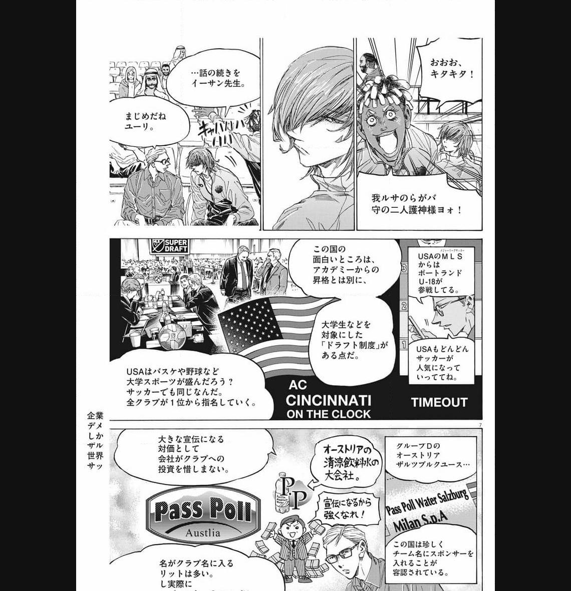 アオアシ - raw - 第345話 - https://jppp.mangajikan.cc/jppp/05101637/kjwg4j24ml0.jpg