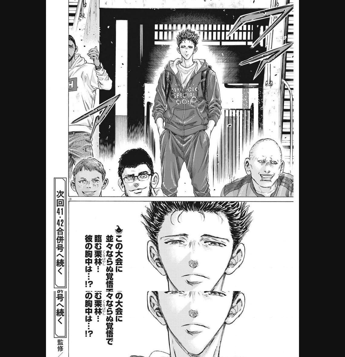 アオアシ - raw - 第343話 - https://jppp.mangajikan.cc/jppp/05101637/mqzmphn13iv.jpg