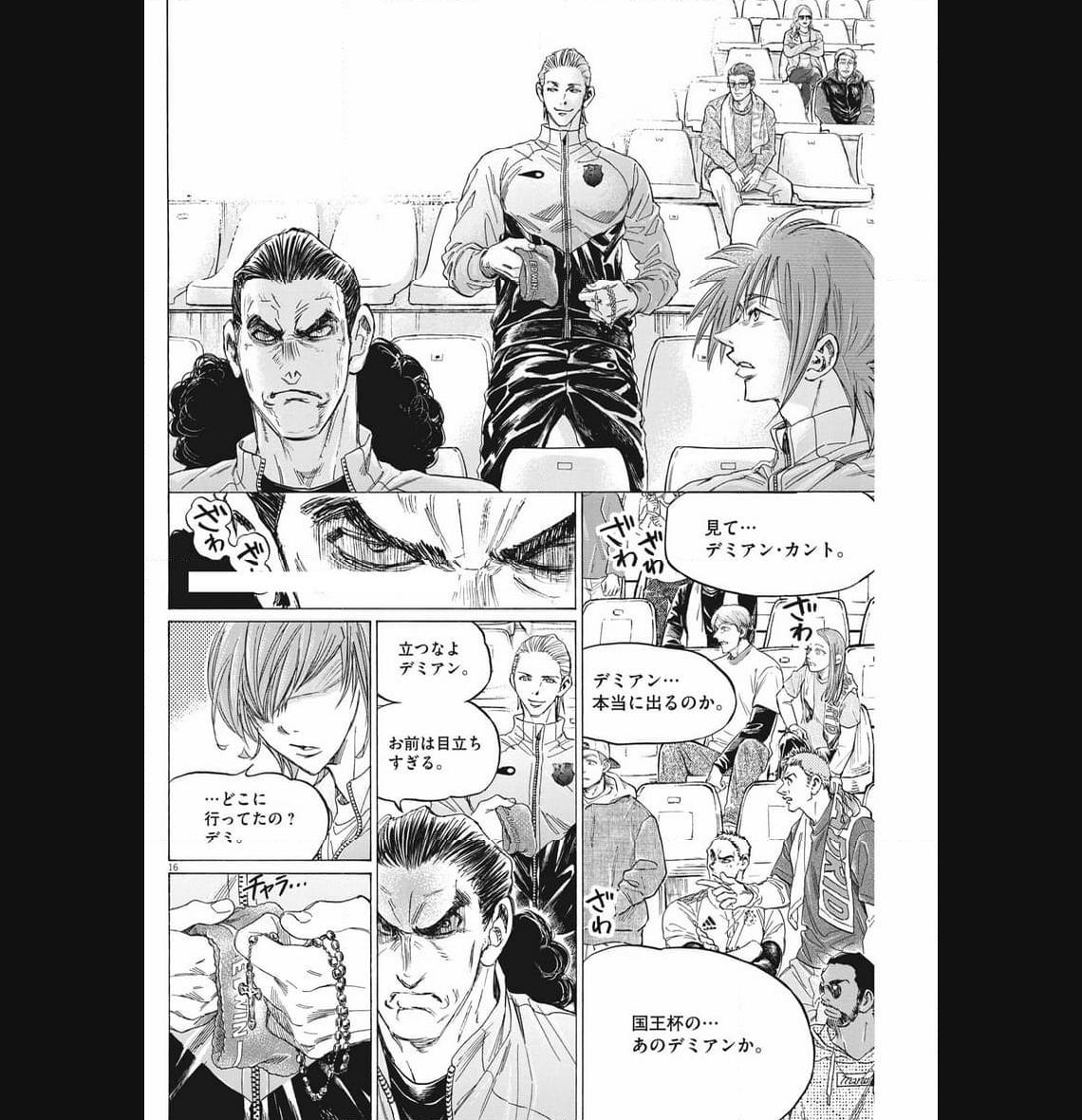アオアシ - raw - 第345話 - https://jppp.mangajikan.cc/jppp/05101637/qkbeaolgycu.jpg