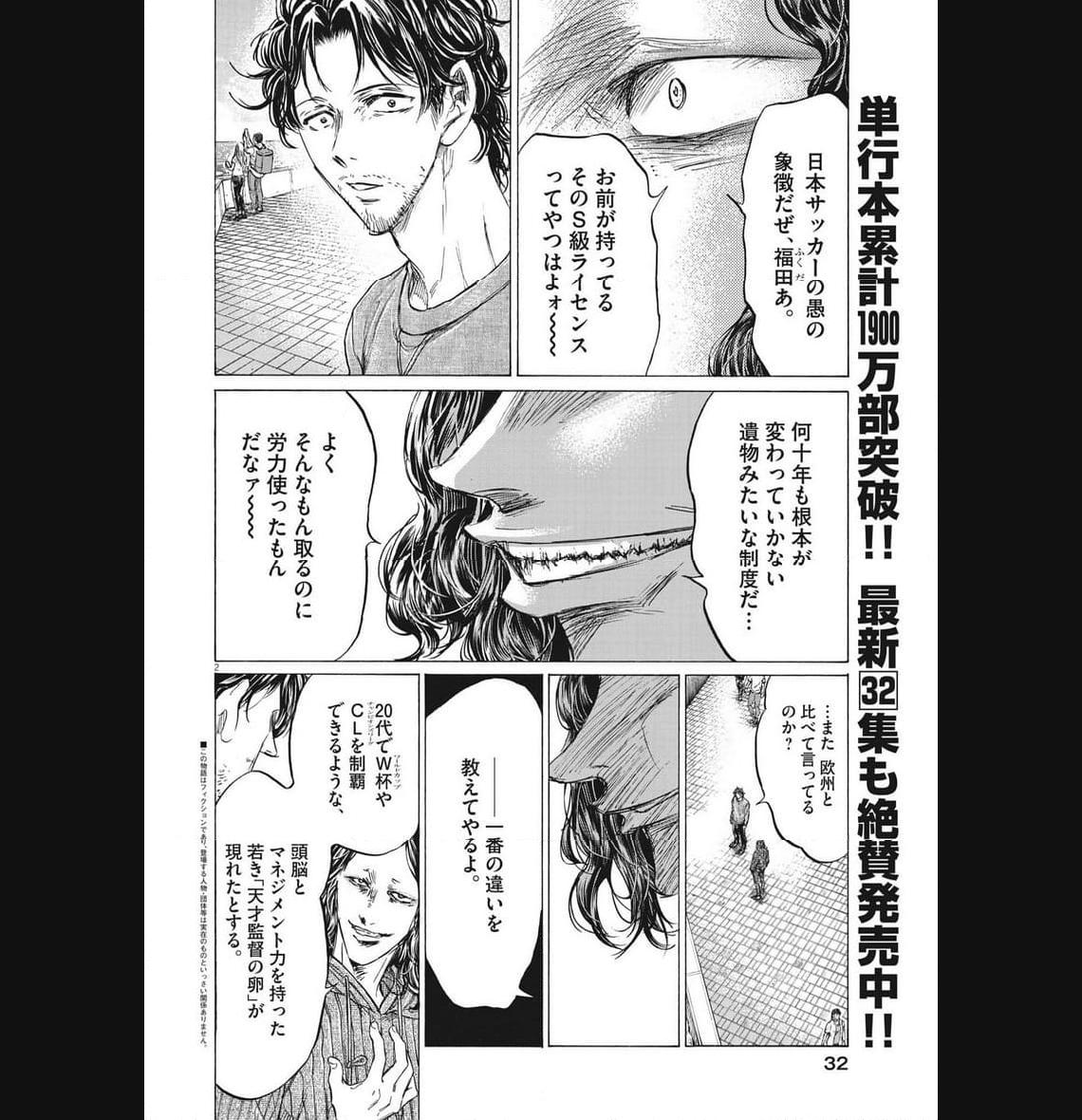 アオアシ - raw - 第343話 - https://jppp.mangajikan.cc/jppp/05101637/r5vz31pz3ts.jpg