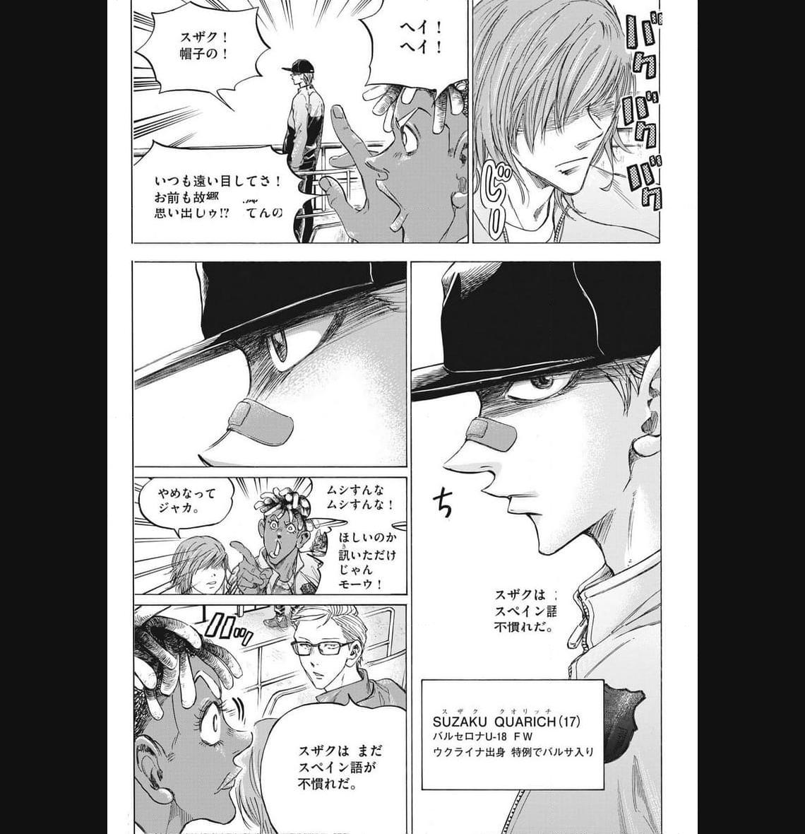 アオアシ - raw - 第345話 - https://jppp.mangajikan.cc/jppp/05101637/t5sgl2qelwy.jpg