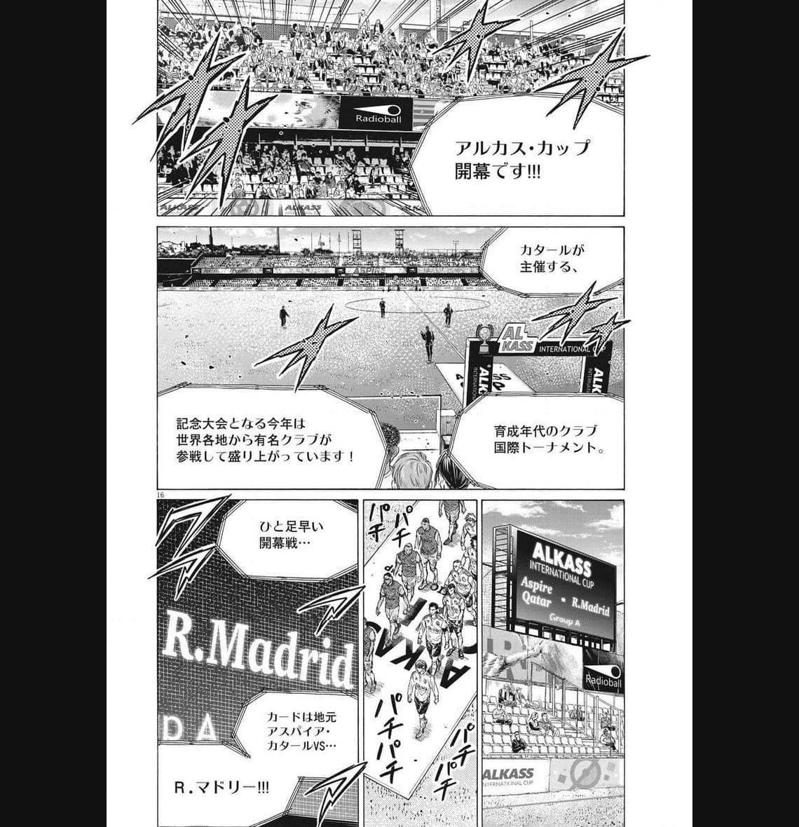 アオアシ - raw - 第343話 - https://jppp.mangajikan.cc/jppp/05101637/uwynsdw4v5s.jpg
