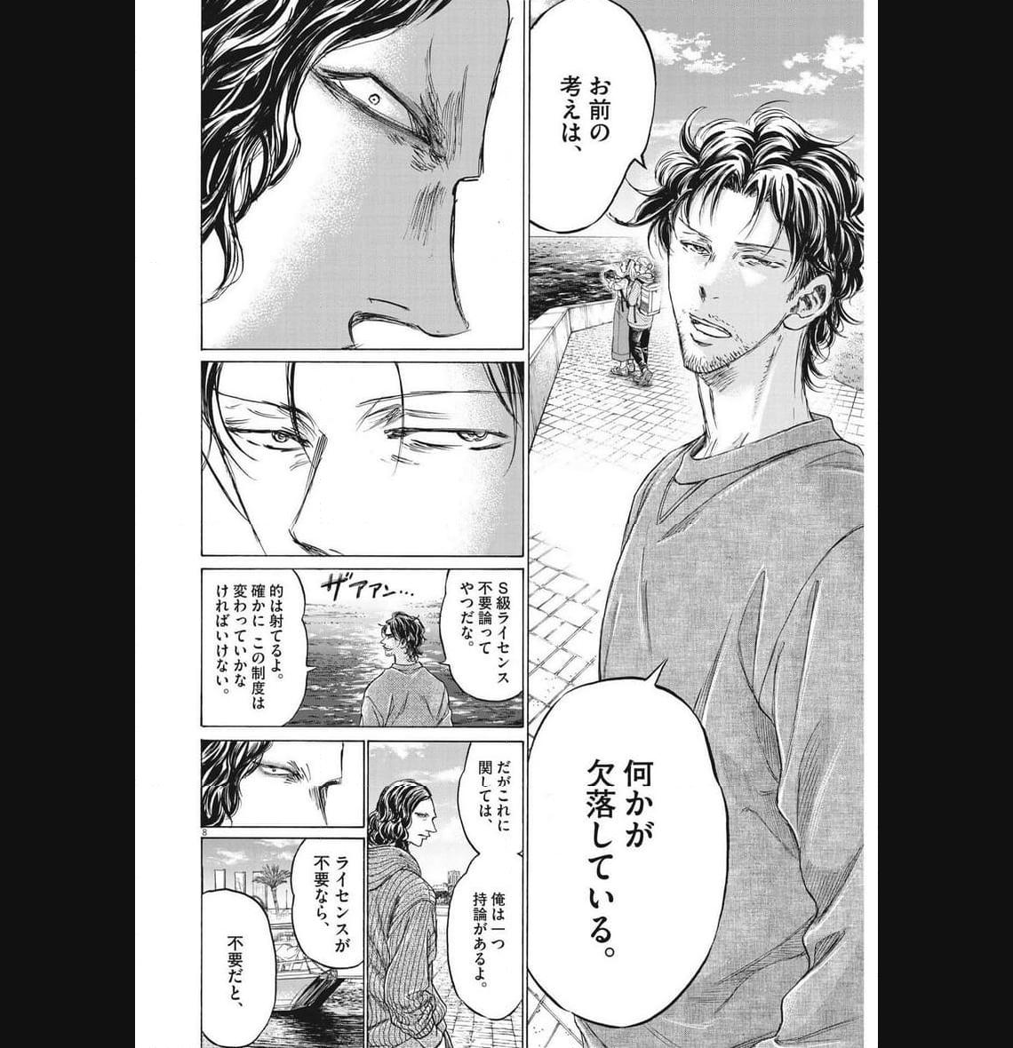 アオアシ - raw - 第343話 - https://jppp.mangajikan.cc/jppp/05101637/x5lzaeqkn5d.jpg