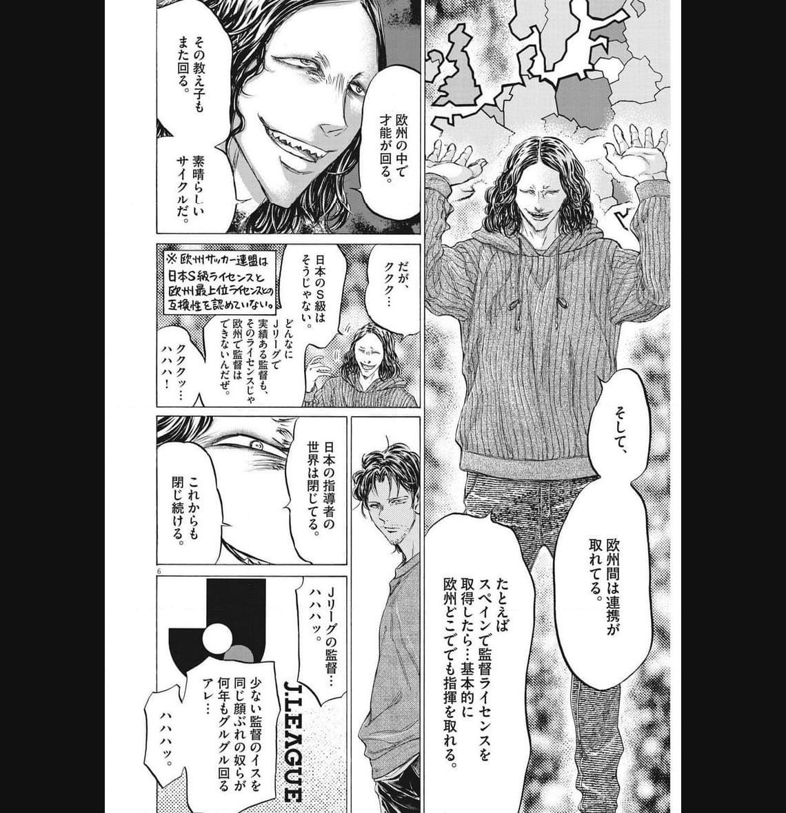 アオアシ - raw - 第343話 - https://jppp.mangajikan.cc/jppp/05101637/xoufoc5ooma.jpg