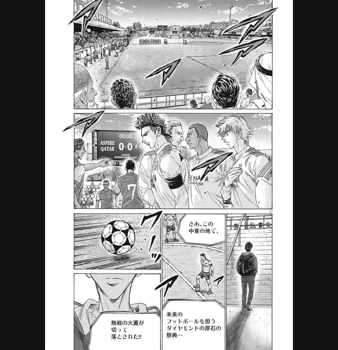 アオアシ - raw - 第343話 - https://jppp.mangajikan.cc/jppp/05101637/xpl0riyjtas.jpg