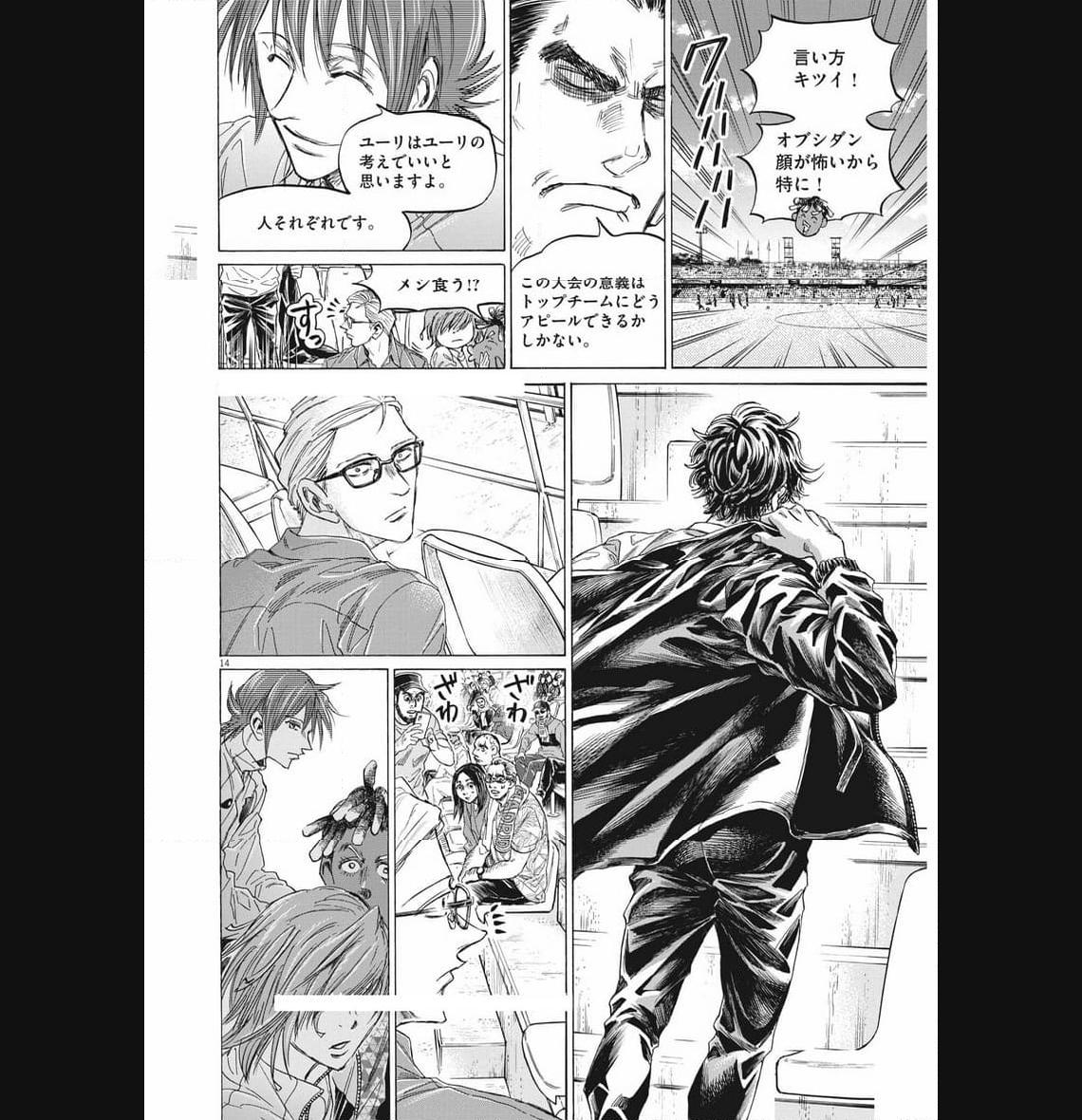 アオアシ - raw - 第345話 - https://jppp.mangajikan.cc/jppp/05101637/zdku44dcjor.jpg