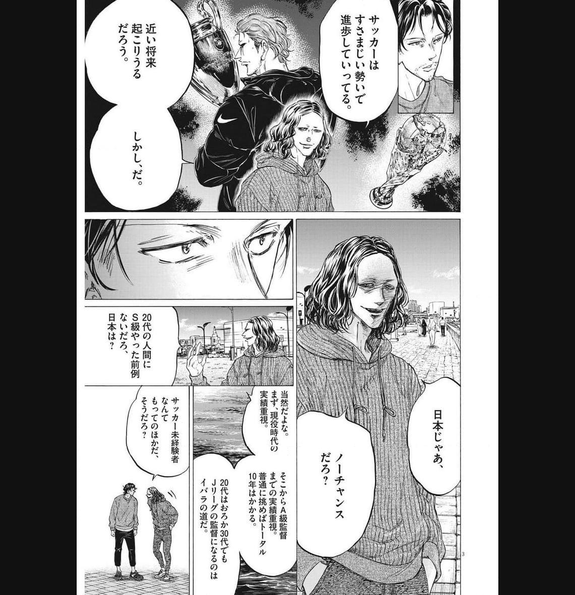アオアシ - raw - 第343話 - https://jppp.mangajikan.cc/jppp/05101637/zkd3qla5tae.jpg