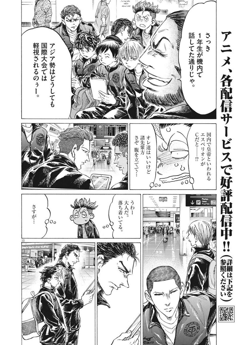 アオアシ - raw - 第338話 - https://jppp.mangajikan.cc/jppp/05101638/1s0k3ygffq3.jpg