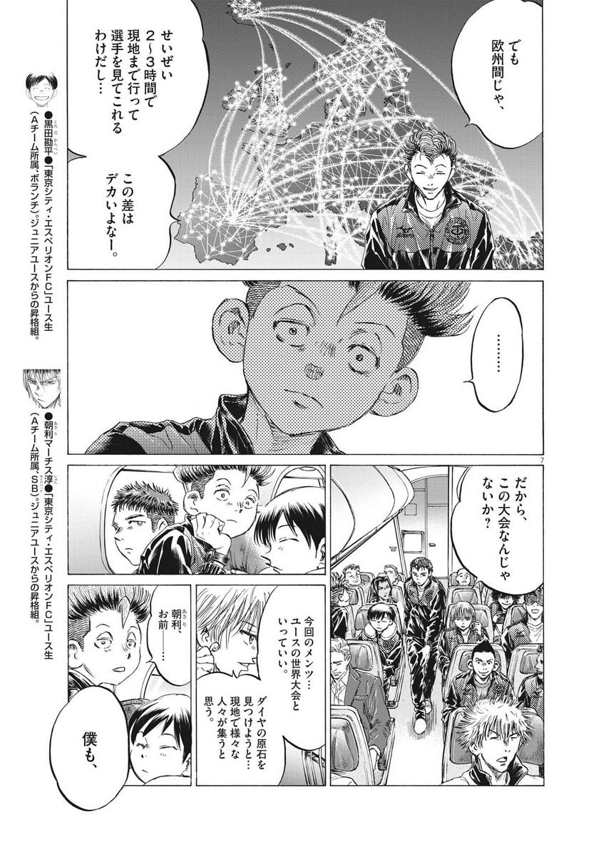 アオアシ - raw - 第338話 - https://jppp.mangajikan.cc/jppp/05101638/2qpl4wyy1fd.jpg