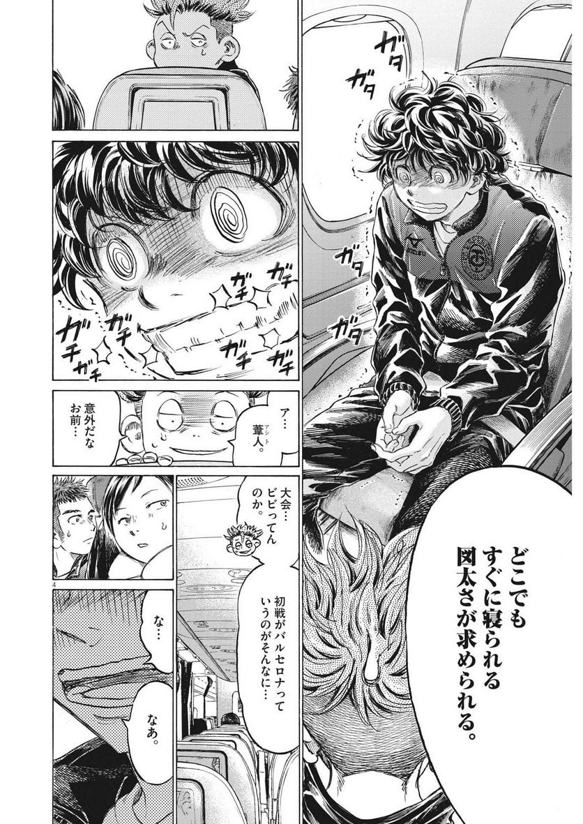 アオアシ - raw - 第338話 - https://jppp.mangajikan.cc/jppp/05101638/3p1zbsoraeg.jpg
