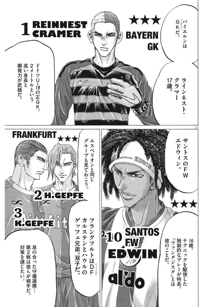 アオアシ - raw - 第338話 - https://jppp.mangajikan.cc/jppp/05101638/bczmhjh55dw.jpg