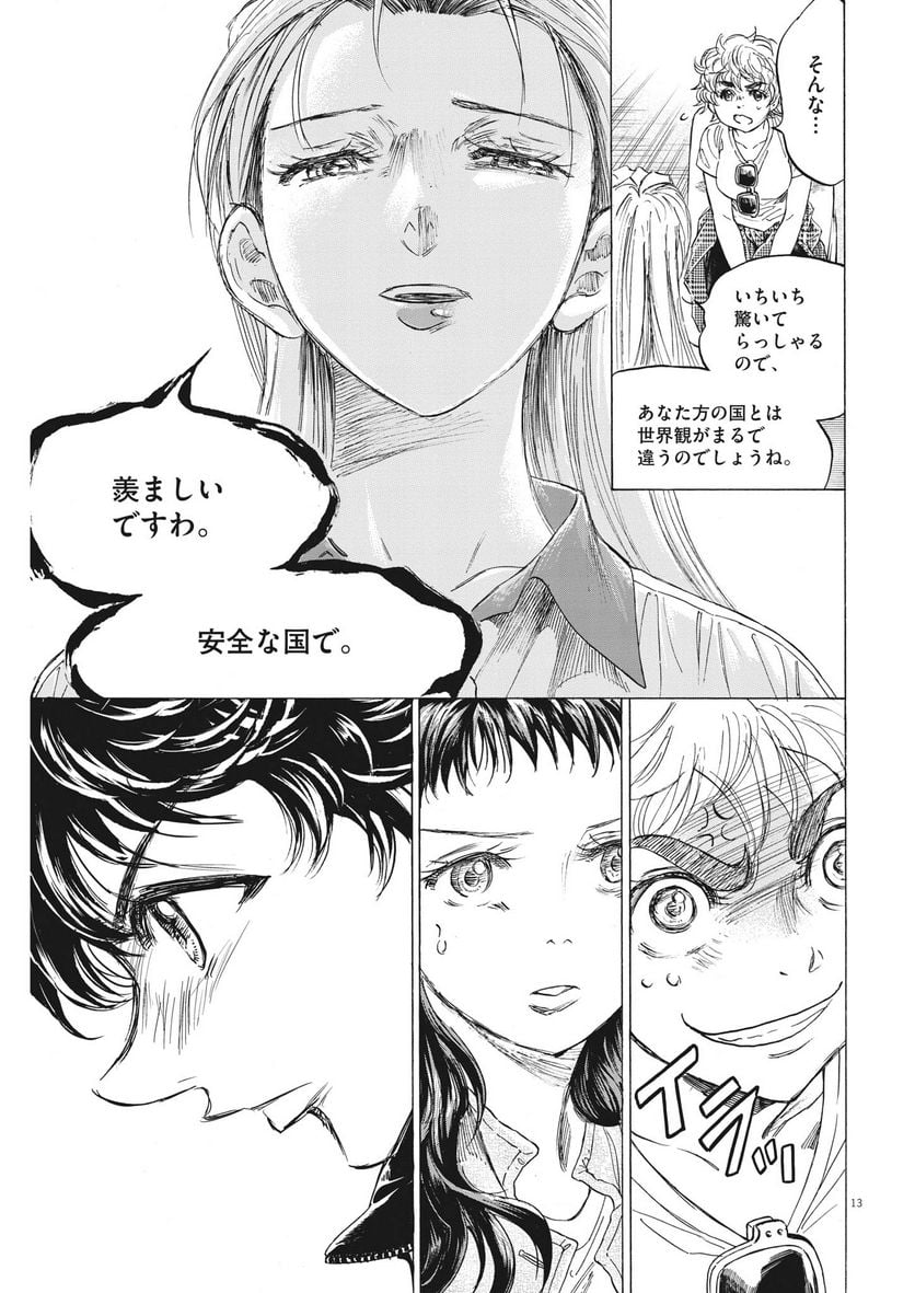 アオアシ - raw - 第341話 - https://jppp.mangajikan.cc/jppp/05101638/f0nn2qa5fy5.jpg