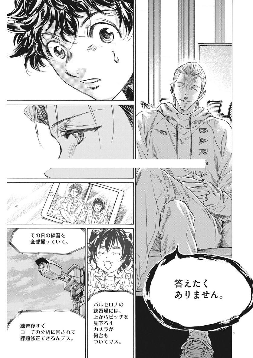 アオアシ - raw - 第341話 - https://jppp.mangajikan.cc/jppp/05101638/gduxhruizb0.jpg