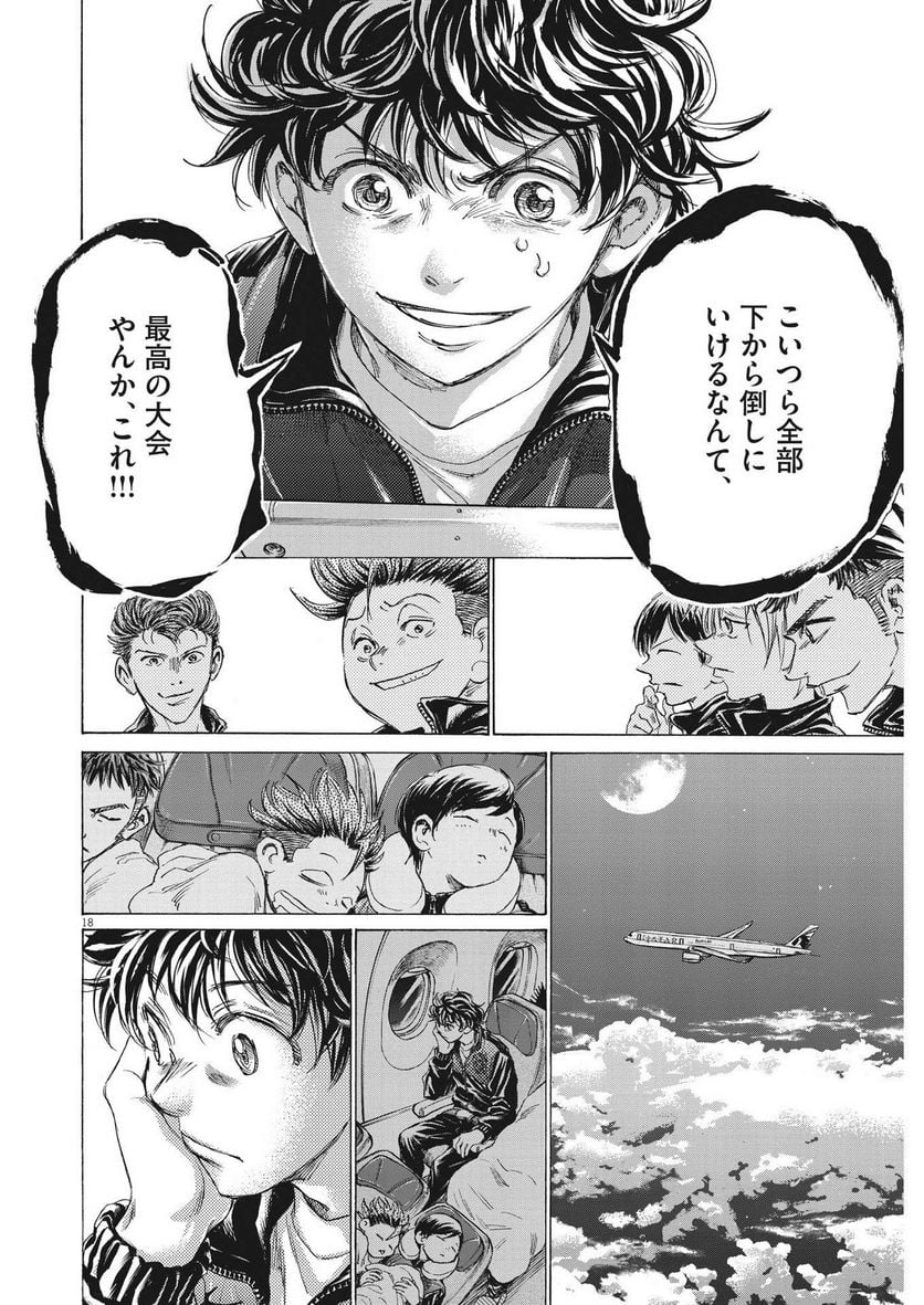 アオアシ - raw - 第338話 - https://jppp.mangajikan.cc/jppp/05101638/j354z3epfl1.jpg