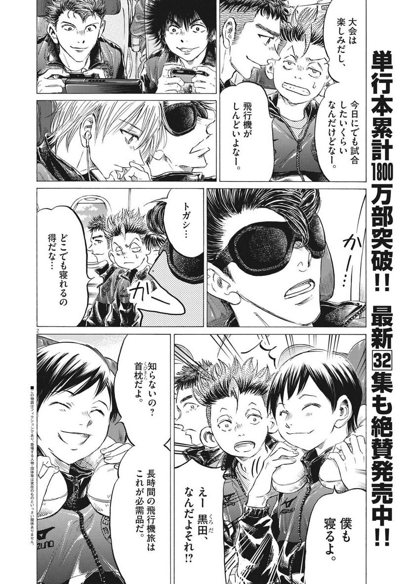 アオアシ - raw - 第338話 - https://jppp.mangajikan.cc/jppp/05101638/kgqxvorlxvr.jpg