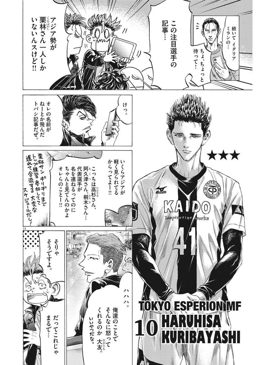 アオアシ - raw - 第338話 - https://jppp.mangajikan.cc/jppp/05101638/ncwgbjpx3tv.jpg