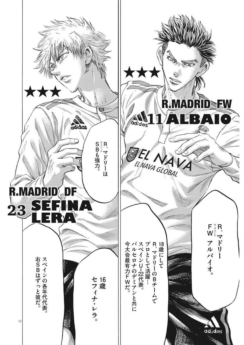 アオアシ - raw - 第338話 - https://jppp.mangajikan.cc/jppp/05101638/sx2z5er2c5q.jpg