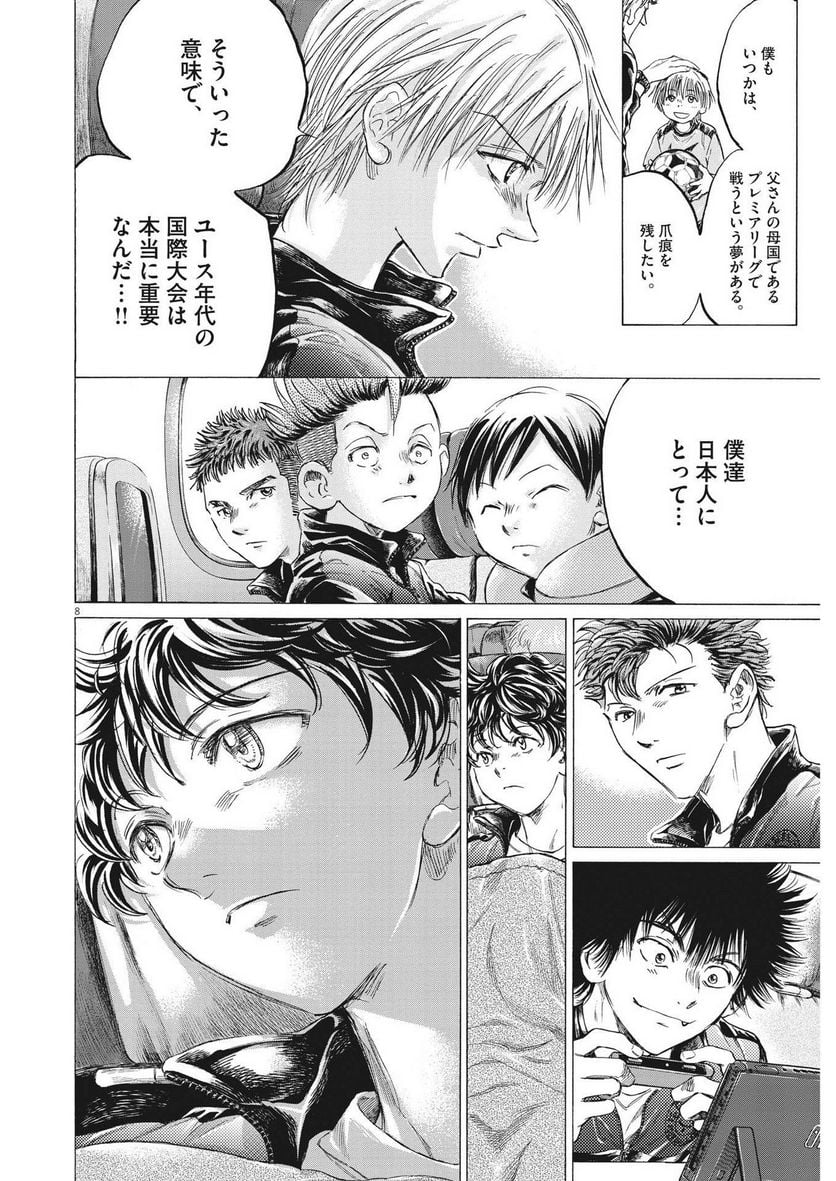 アオアシ - raw - 第338話 - https://jppp.mangajikan.cc/jppp/05101638/tak02yyqoux.jpg