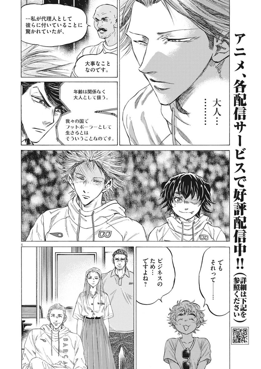 アオアシ - raw - 第341話 - https://jppp.mangajikan.cc/jppp/05101638/ulfsgwwslgb.jpg