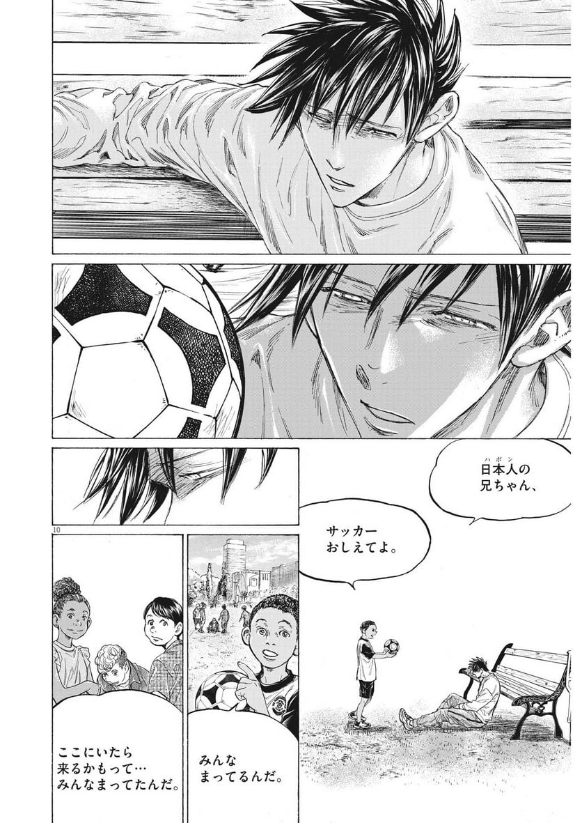 アオアシ - raw - 第336話 - https://jppp.mangajikan.cc/jppp/05101639/1x52nzjx4vb.jpg