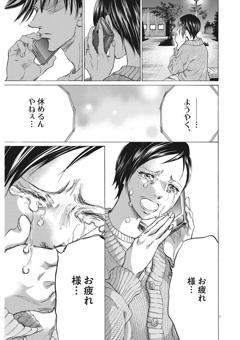 アオアシ - raw - 第336話 - https://jppp.mangajikan.cc/jppp/05101639/5es2vu3oxi4.jpg