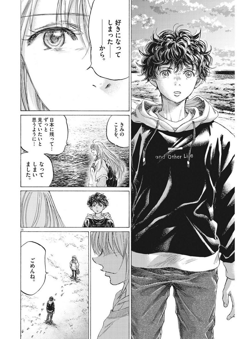 アオアシ - raw - 第336話 - https://jppp.mangajikan.cc/jppp/05101639/ahddnewyjxh.jpg