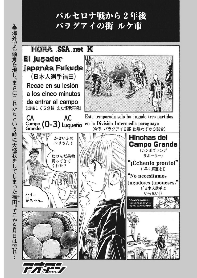 アオアシ - raw - 第336話 - https://jppp.mangajikan.cc/jppp/05101639/becw3wofnp2.jpg