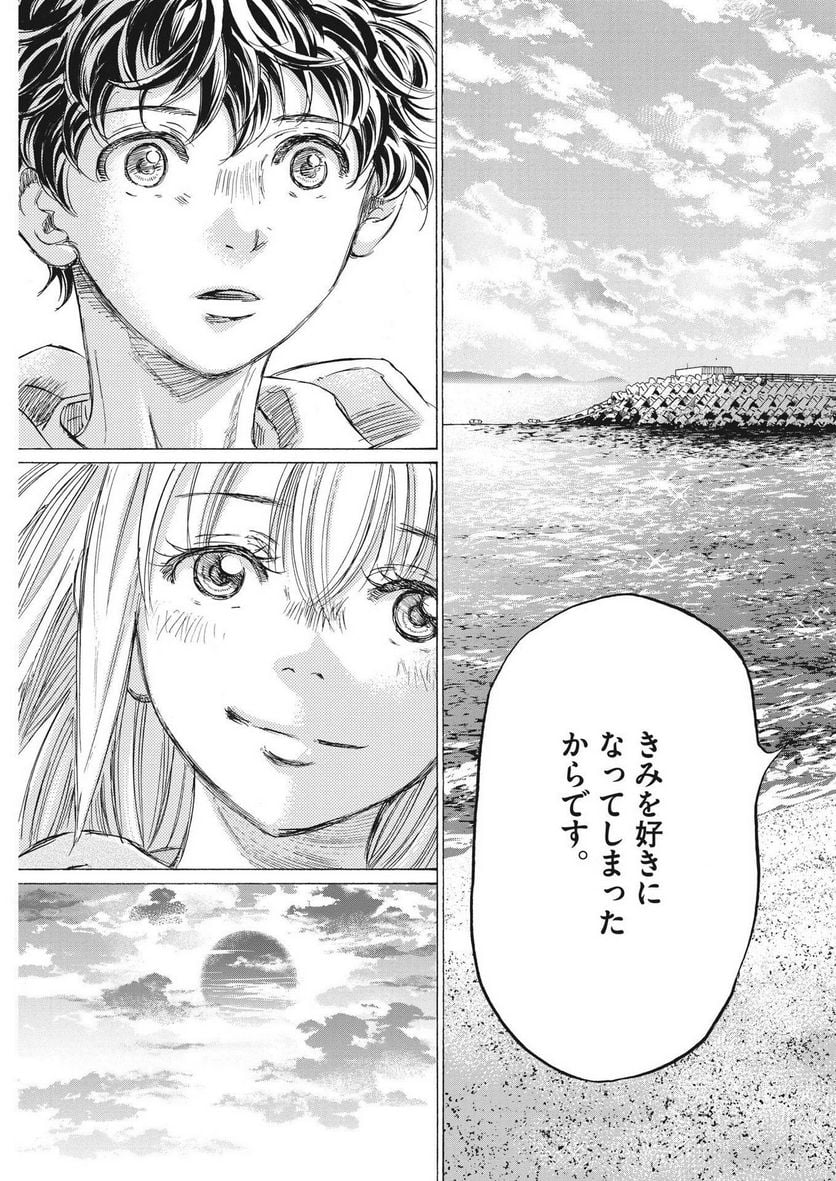 アオアシ - raw - 第336話 - https://jppp.mangajikan.cc/jppp/05101639/l35rqreuqg3.jpg