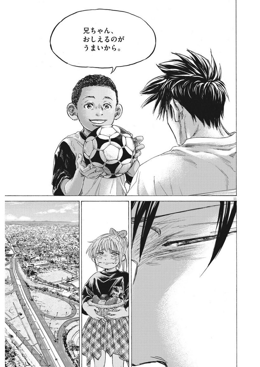 アオアシ - raw - 第336話 - https://jppp.mangajikan.cc/jppp/05101639/qvgqjwe1sjz.jpg