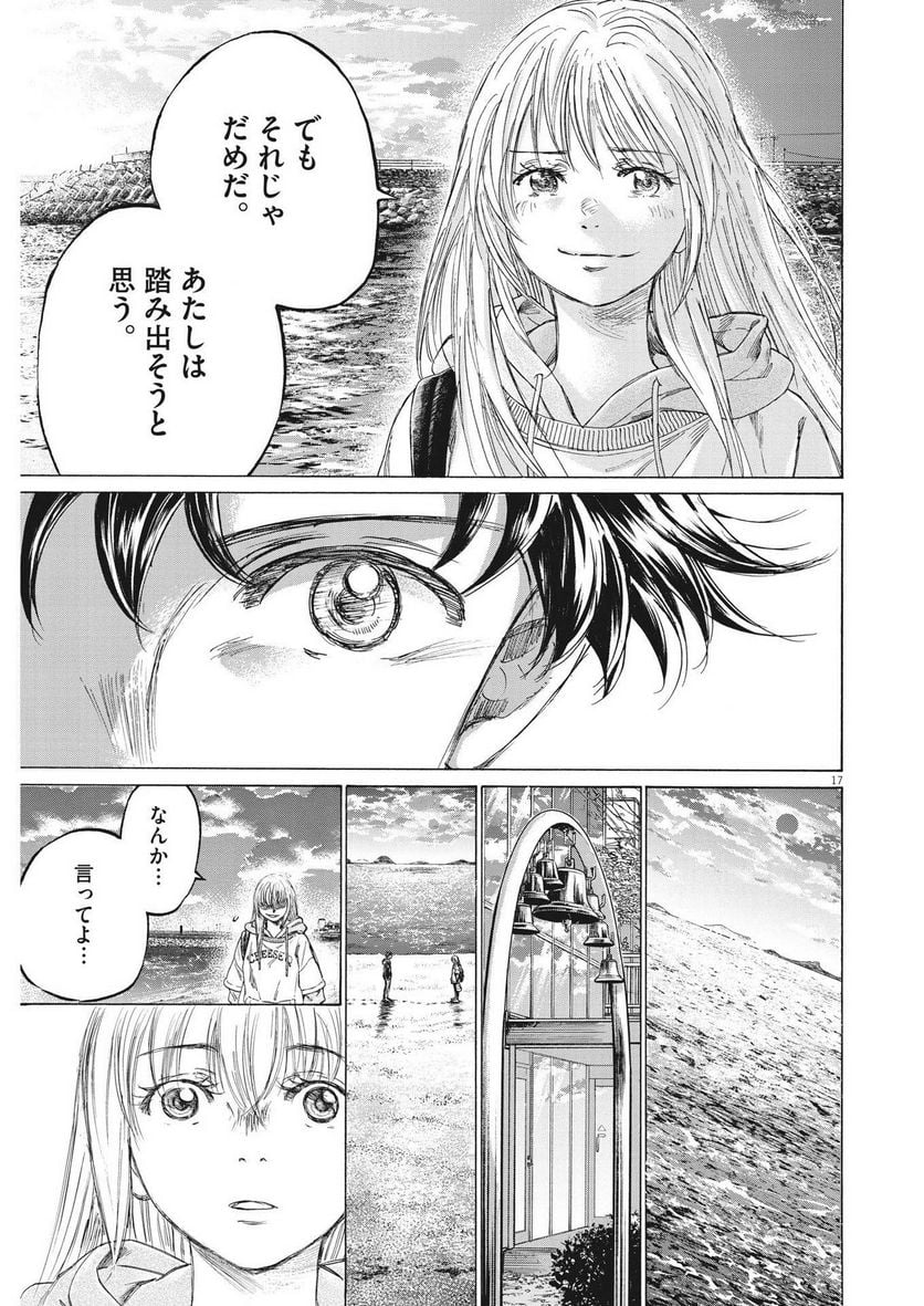 アオアシ - raw - 第336話 - https://jppp.mangajikan.cc/jppp/05101639/zua2eunhxzz.jpg