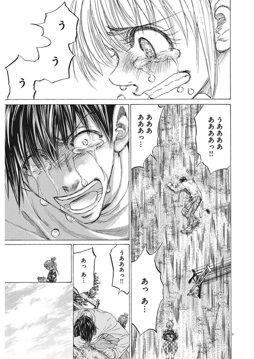 アオアシ - raw - 第336話 - https://jppp.mangajikan.cc/jppp/05101639/zzlnni0w3ii.jpg