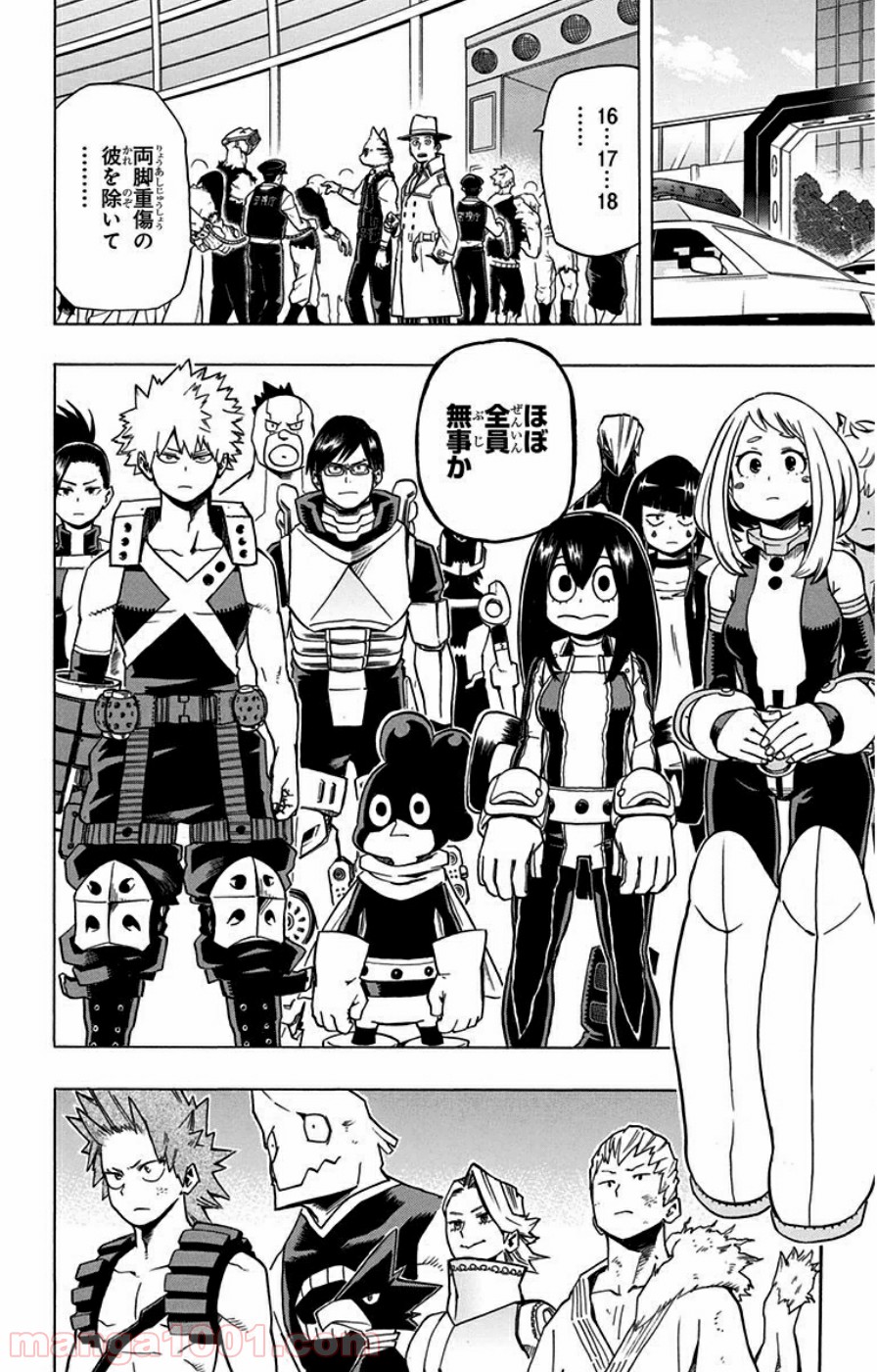 僕のヒーローアカデミア - raw - 第21話 - https://jppp.mangajikan.cc/jppp/05101640/2duufzs2s43.jpg